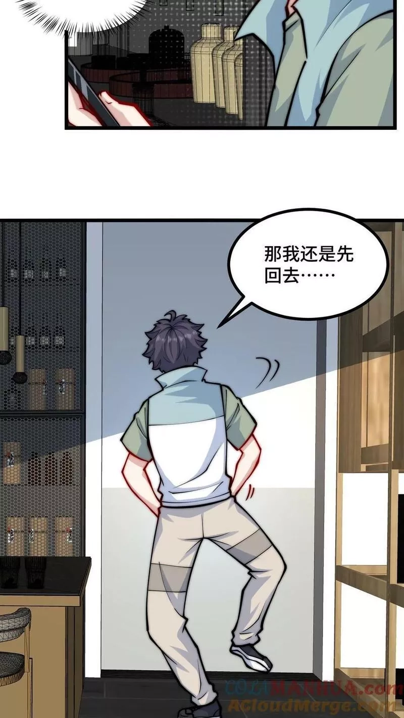 我一个史莱姆吊打巨龙很合理吧？,第310话 夏冰要认我当大哥？,第5张